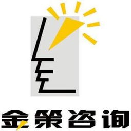 中山市古鎮金策信息咨詢服務中心 提供專業信息咨詢解決方案